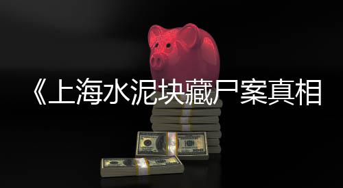 大丰区专业石子批发商、碎拼石子批发、石子批发厂家路面、象山石子批发