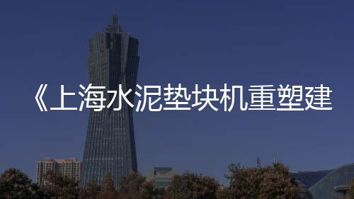 安化二手水泥柱子市场、批发市场水泥黄沙、水泥市场转让信息网、近期水泥行业市场分析