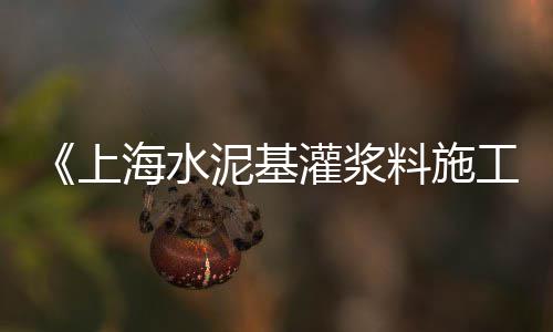 保定胶粘石子价格、启东石子价格、粉石子机价格、深圳宝安石子价格