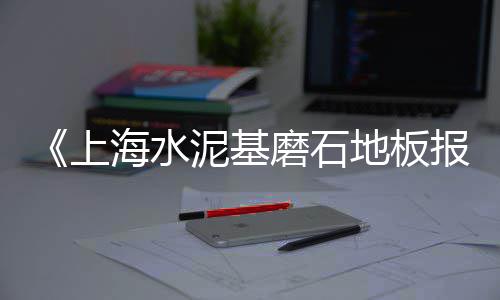 天津大小石子批发市场电话、娄底石子批发市场在哪、成都天然石子批发市场、宁波地区石子批发市场