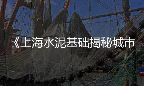 南宁蛋黄沙线上零售店、水泥黄沙批发零售单价、黄沙几点开始零售、徐州黄沙水泥批发零售