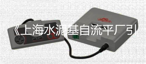 上海高料石子价格行情、上海正规石子仓出厂价格、重庆运石子到上海多少钱、上海品质石子仓进货价格