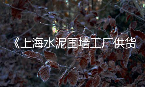 徐州虎山村黄沙批发、利辛水泥黄沙批发零售、黄沙批发市场沙虾、正定黄沙批发市场在哪