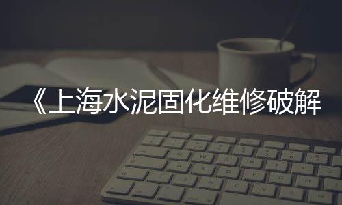 上海盐水鹅有石子卖吗、上海再生石子厂地址、上海高料石子厂家、郑州大上海石子墙