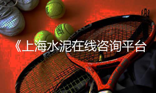 滨海黄沙石子价格查询表、黄沙水泥价格表模板、襄樊黄沙烘干机价格、通山黄沙租房子价格