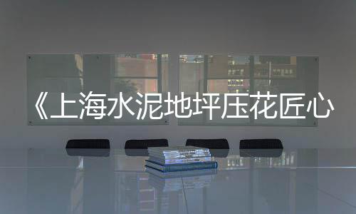 普通白石子价格、徐州夜光石子价格、石子价格构成表格、河北砾石石子价格