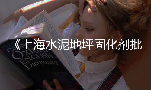 黄沙型号及价格、承德黄沙水泥价格表、最新鲅鱼圈黄沙的价格、黄沙瑶族民宿价格查询