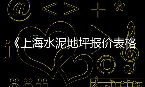 勉县黄沙价格行情、水泥厂用黄沙价格、卧式黄沙烘干机价格、岳阳黄沙上船价格表