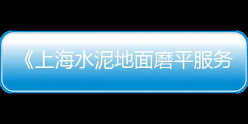 临沭景观石子批发市场、泰安彩石子批发市场地址、海兴石子馍批发市场地址、泰州鹅卵石石子批发市场