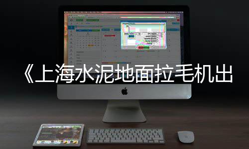 碎石子的规格和型号价格、上海公路花岗岩石子价格、福建常见石子仓价格查询、莱西卖混凝土石子价格