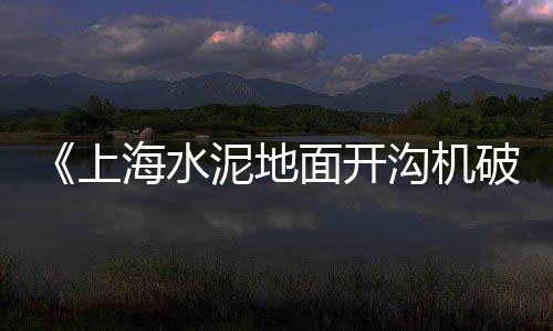 郑州零售水泥批发市场电话、盱眙水泥零售、水泥零售招牌、瓮安零售水泥
