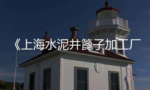 河北码头批发零售石子、宁河石子零售、扬中零售石子、廊坊石子零售
