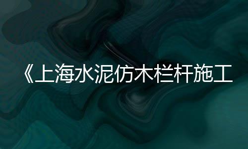 阜新卖沙子水泥石子市场、潍坊石子批发市场、港闸区石子批发市场、洪门建材市场石子价格