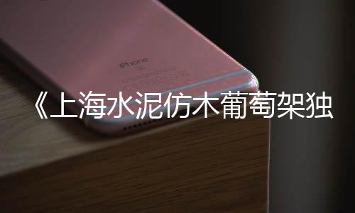 唐水泥河沙批发、河北水泥粘土批发、水泥grc外墙批发、广西水泥檩条批发