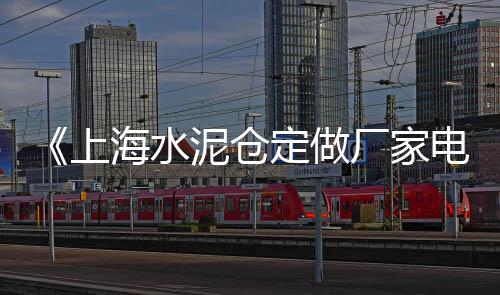 泰州黄沙零售、花都黄沙零售公司、黄沙零售模式分析图、黄沙港海鲜批发零售