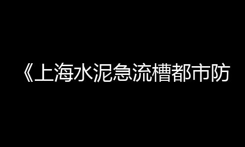 零售黄沙石子水泥多少钱、华新石子零售、新昌石子零售、含山零售石子
