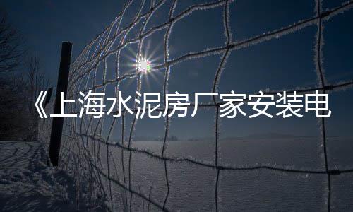 水泥市场 地域、全国批发水泥围栏市场、山东哪有水泥仓市场、辽阳水泥建材市场在哪