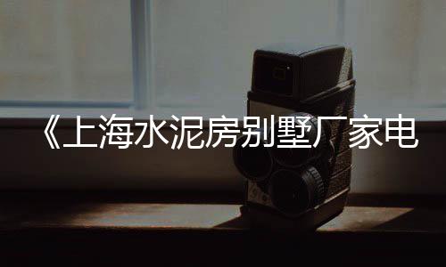 阜阳水泥预制井盖批发厂、黄埔水泥排水管生产批发、连云港水泥斗拱厂家批发、庆阳定制水泥排水管批发