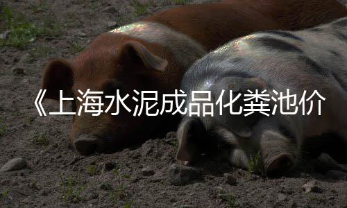 曼德勒石子价格多少、河南宝丰石子价格查询、黄石子的价格走势、山东昌乐石子价格多少