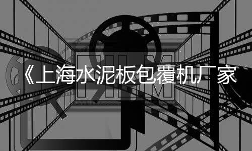 黄沙市场马鲛鱼、黄沙市场砸车视频播放、黄沙市场乱停车乱放、黄沙市场价公司