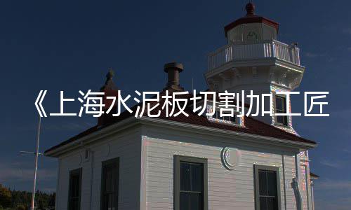 云南水泥市场报价表、茂林皇龙水泥厂市场、水泥养护装置的市场前景、商丘二手水泥杆子市场