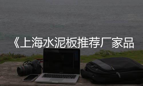 广州黄沙零售市场地址电话、黄沙零售项目有哪些、珠海黄沙零售电话地址、绍兴水泥黄沙批发零售