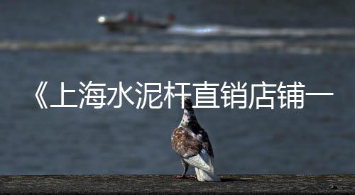 黄沙龙虾批发价、黄沙冷冻食品批发市场、大量批发水泥黄沙的广告、黄沙批发几多线一吨