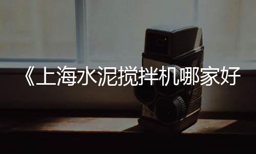 广州荔湾水泥砂浆批发部、广东水泥墩批发、塘沽冀东水泥批发、涿州水泥栏杆批发
