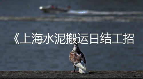 扶沟石子市场地址电话、项城散装石子批发市场、武汉透水石子材料市场地址、淄博石子批发市场电话