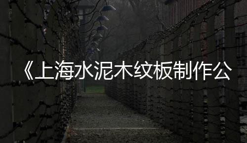 水泥店批发零售、荔湾水泥零售电话号码、沙石水泥零售客户有哪些、禹州零售水泥价格查询表