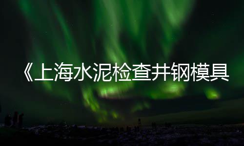 渭南雪红石子批发市场、商丘水磨石子批发市场电话、达州市石子批发市场地址、山西小石子饼批发市场地址