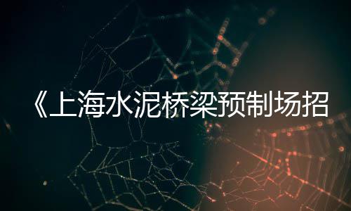 黄沙市场砸车事件视频、广东黄沙市场皮皮虾批发、天河城怎么去黄沙市场、黄沙市场好找工作吗女工