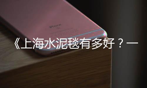 德清石子批发市场城北、如东透水石子批发市场、郫县白石子批发市场、新泰便宜石子批发市场