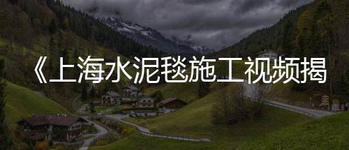 府谷县建筑石子价格多少、石子水泥沙价格、荥阳天瑞石子价格、建筑石子批发公司价格