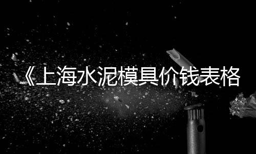 灰石子批发零售店地址在哪里、淄博石子零售电话号码、贵港覃塘石子批发零售、灌云石子零售电话地址