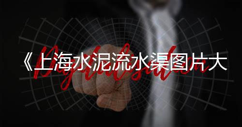 石子加工零售税率、双口石子零售、抚州批发零售石子、故城沙子石子零售