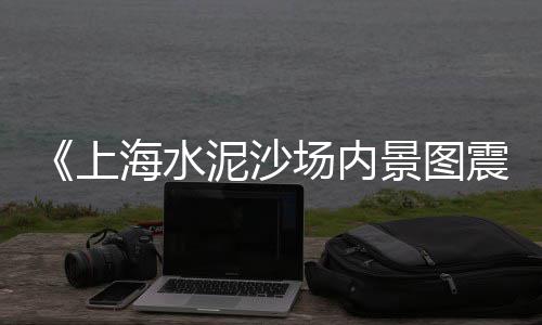 兴和县灰石子厂家批发、太仓沙子石子批发市场、德州石头石子批发市场、大荔石子馍零售批发