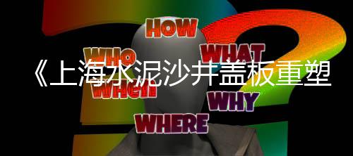 石子清洁机价格、麻石子回收价格多少、贞丰石子价格查询表、英德石子价格最新行情