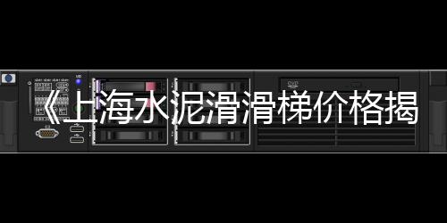批发水泥黄沙的广告图片、水泥黄沙批发图片、新昌黄沙水泥批发厂、浙江舟山黄沙红砖批发