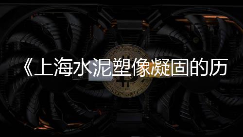 怀远石子的价格、临沂石子价格厂、徐州石子最新价格、再生石子机械价格