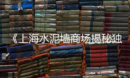 上海崇明黄沙岛游玩攻略、上海黄沙滩景区图片大全、上海黄沙滩拖鞋情侣图片、上海黄土黄沙清运清理
