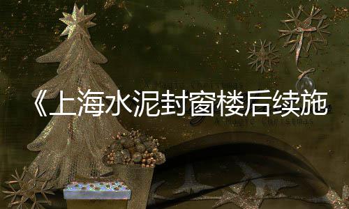 韶关水泥仿木栏杆批发厂、湛江市哪里批发水泥、安徽通信水泥电杆批发商、崇明区水泥批发厂家电话