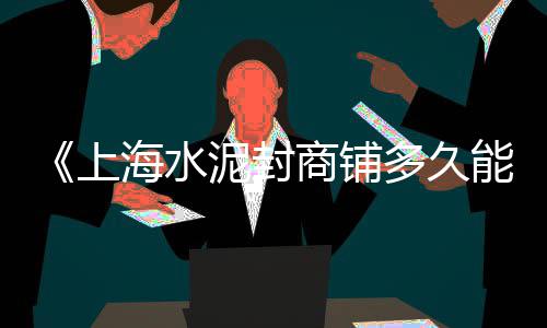 德保水泥电杆底盘批发、宁东水泥管道批发价格表、杨浦区水泥批发价格网上、常州水泥石材批发价格表