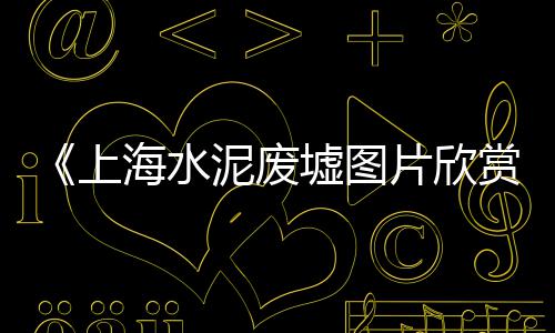 临潼夹心石子馍批发、黑龙江建筑石子批发、山东水磨石子批发、山东石子批发采购电话