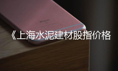 常熟聚合物水泥涂料零售、菏泽水泥砖零售、水泥店零售点、陕西水泥花瓶柱零售