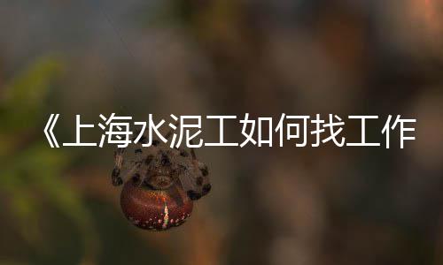 宜兴石子批发市场在哪、陕西沙石石子批发厂家、溧阳水磨石子批发、舟山碎石子批发厂家