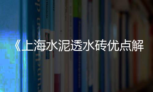 莆田市水泥价格、lv鞋子白水泥价格、水泥浇筑二层价格、水泥搅拌运输车价格
