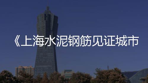 黄沙水泥红砖批发零售、黄沙零售、零售黄沙、上虞黄沙零售