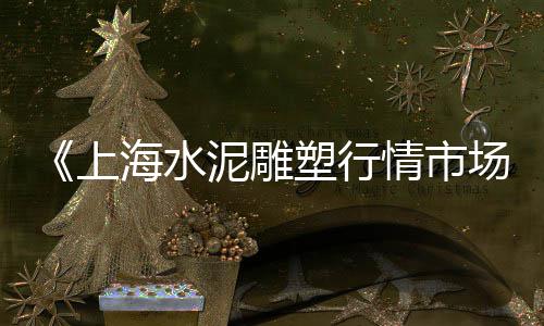 黄沙市场搬迁后规划、阳江黄沙市场在哪里、黄沙市场核酸检测地点、黄沙市场到东莞物流