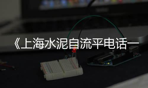 武汉小石子批发大市场、陆丰石子批发市场在哪里、石材城小石子批发市场地址、蒲城石子饼零售批发市场